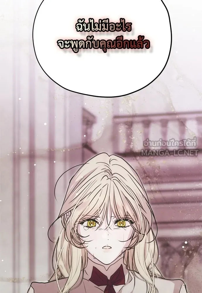 คมเขี้ยวชำระแค้น ตอนที่ 40 รูปที่ 39