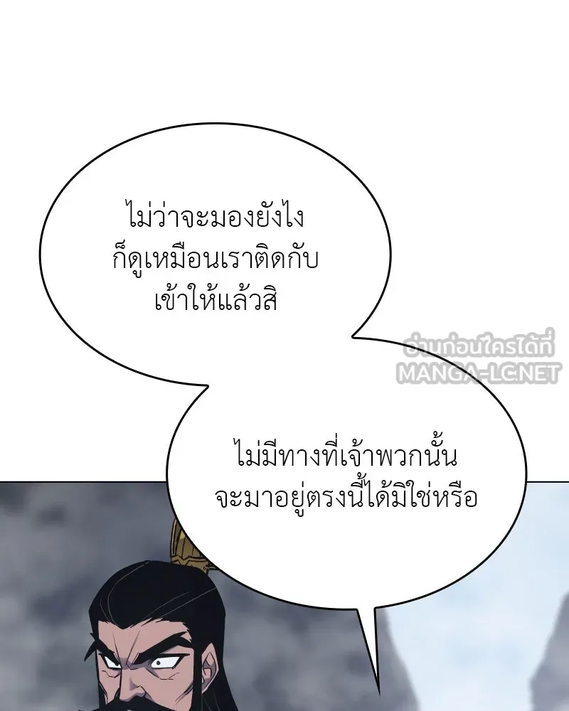 เกิดอีกทีเป็นว่าที่ประมุขลัทธิมาร ตอนที่ 77 รูปที่ 114