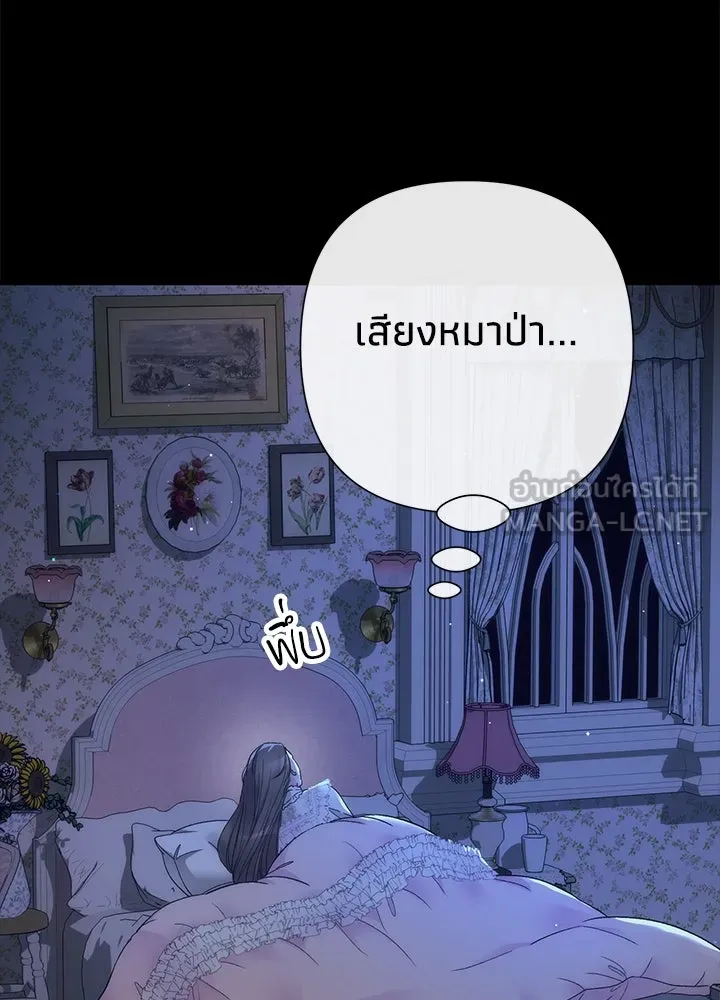 องค์ชายผู้อื้อฉาว ตอนที่ 122 รูปที่ 105