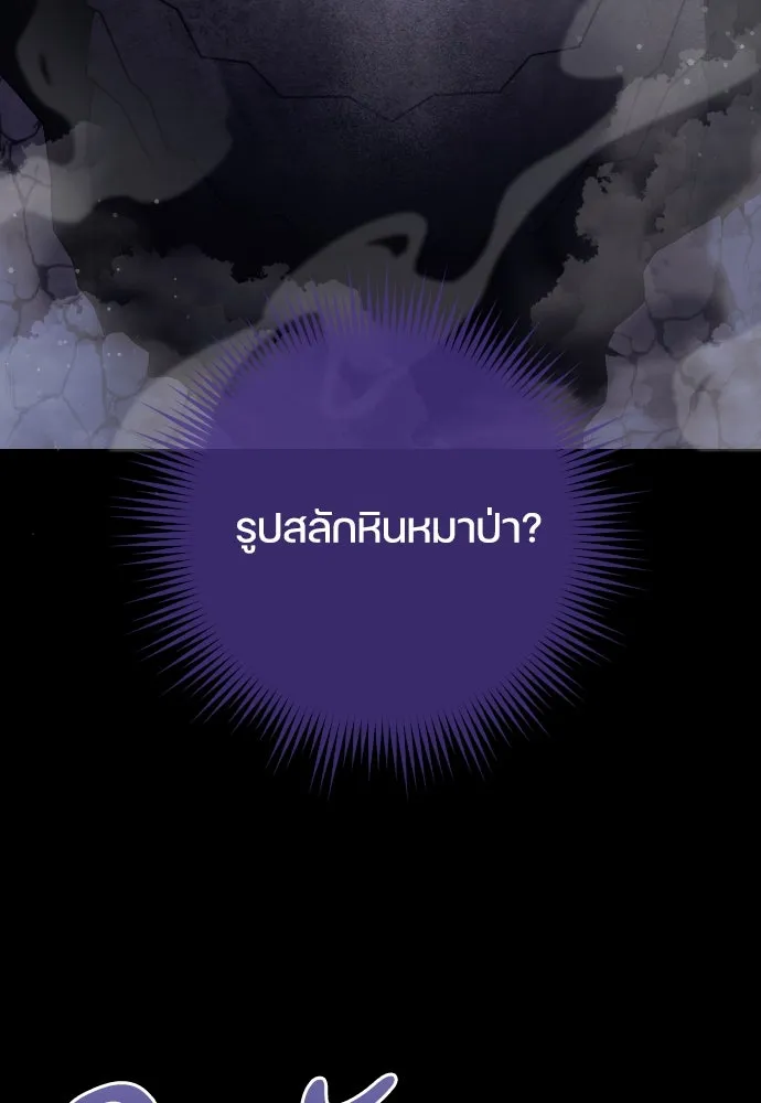 หมาป่าคู่เคียงบัลลังก์ ตอนที่ 21 รูปที่ 25