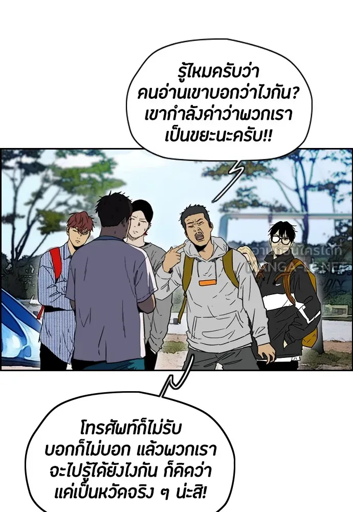 ปั่นสู้ฝันbrWind Breaker ตอนที่ 96 รูปที่ 63