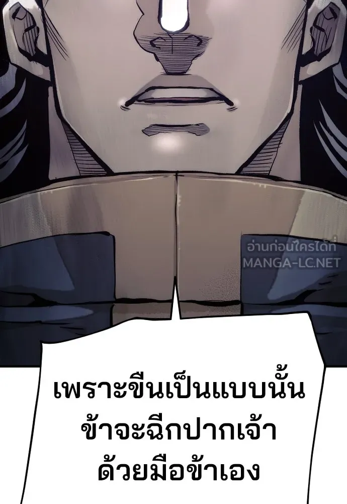เส้นทางสู่เทพมาร ตอนที่ 108 รูปที่ 153