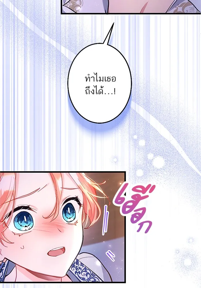 คุณหนูย้อนเวลามาเป็นอัศวิน ตอนที่ 103 รูปที่ 53