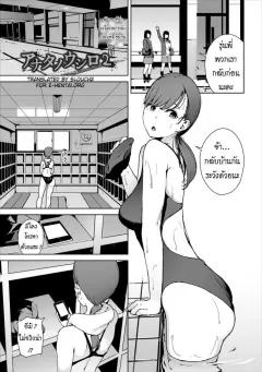 Doujin-Lc- อ่าน โดจิน มังฮวา เกาหลี ญี่ปุ่น จีน แปลไทย หน้าอกที่น่าหลงใหลของคุณเเม่ [Nobishiro] ตอนที่ 1 2 3 4 5 6 7 8 9 10 11 12 13 14 ฟรี ไม่มีโฆษณา อ่าน โดจิน Manhwa เกาหลี ญี่ปุ่น จีน เรามีครบ คัดมาให้เน้นๆ โดจิน 18+ รับประกันความฟินโดย  Doujin Lc