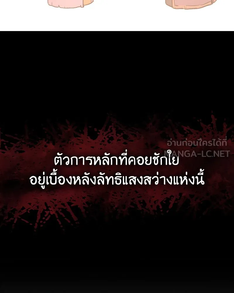 เกิดอีกทีเป็นว่าที่ประมุขลัทธิมาร ตอนที่ 127.5 รูปที่ 87