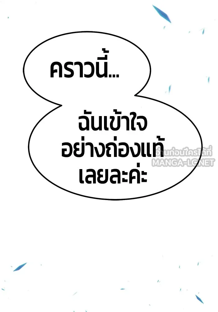 +99 ท่อนไม้พร้อมบวก ตอนที่ 40 รูปที่ 381