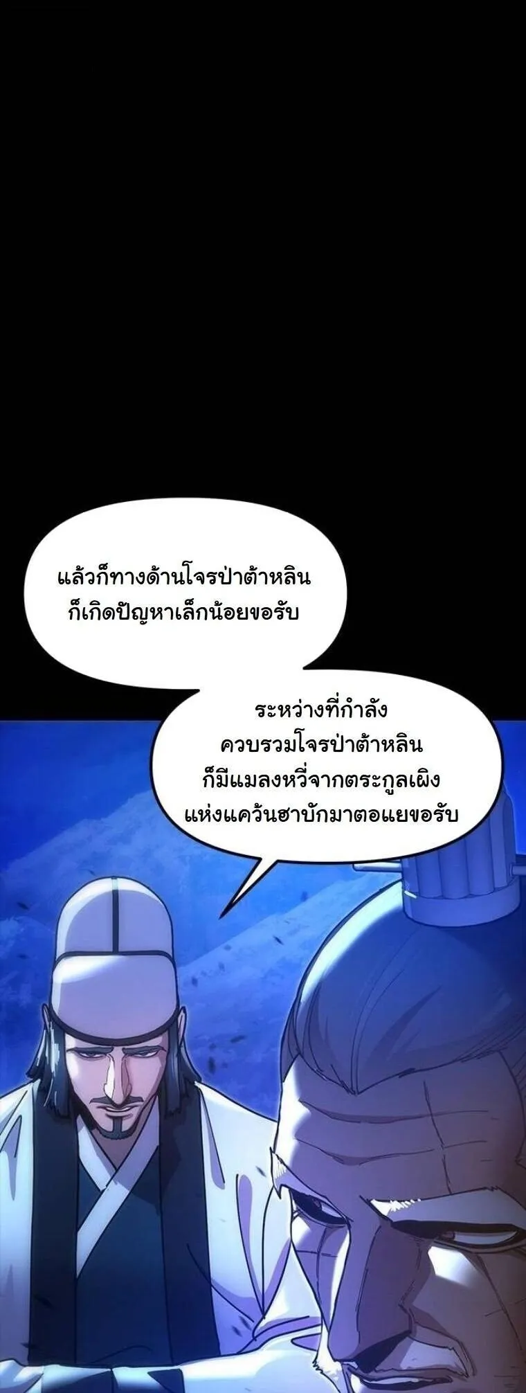 Chronicles of the Lazy Sovereign บ_นท_กของราชาจอมข_เก_ยจ ตอนที่ ตอนที่ 19 รูปที่ 4