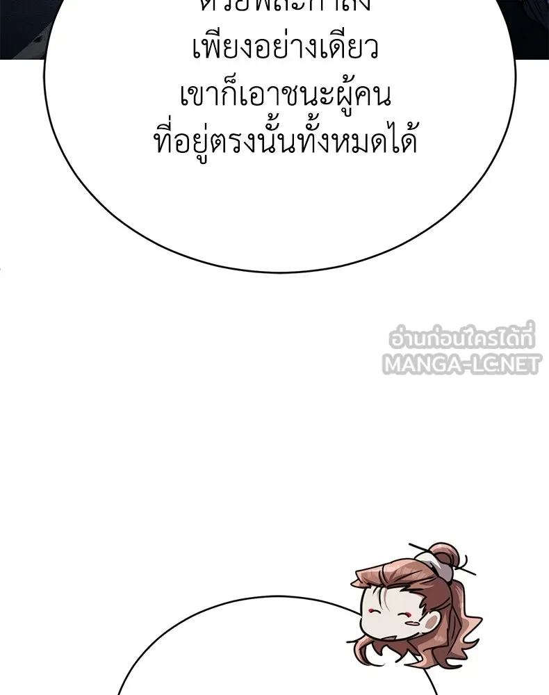 กำปั้นราชันคืนชีพ ตอนที่ 24 รูปที่ 216
