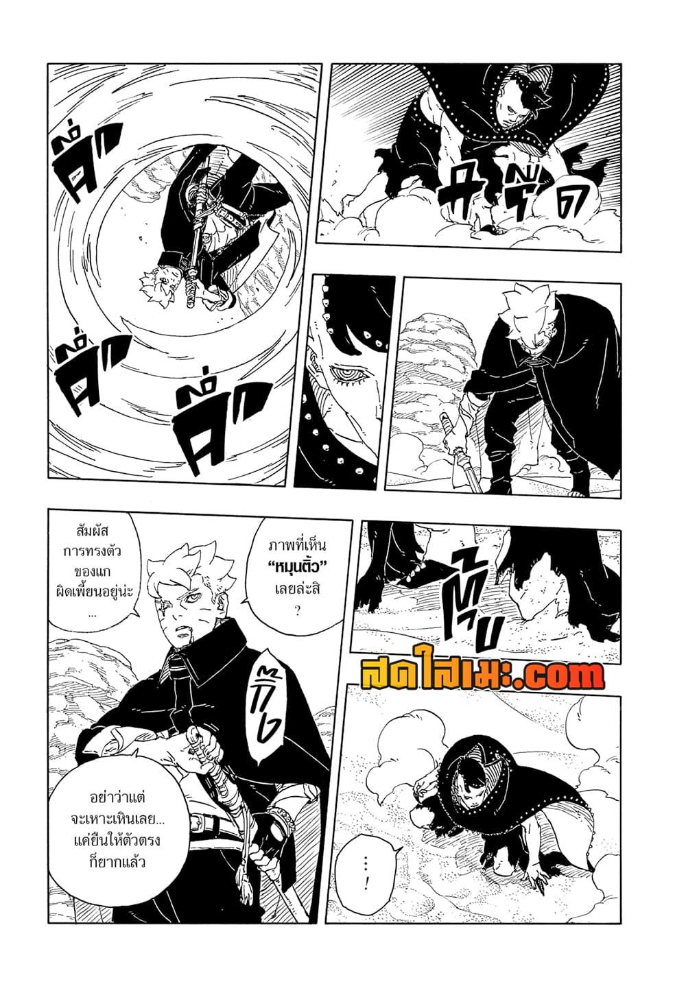 Manga-lc-com อ่านมังงะ อ่านการ์ตูน ออนไลน์ ฟรี Boruto -Two Blue Vortex- ตอนที่ 1 2 3 4 5 6 7 8 9 10 11 12 13 14 ฟรี ไม่มีโฆษณา Manga-lc - อ่าน มังงะ อ่าน การ์ตูน ออนไลน์ อ่านมังงะ ฟรี