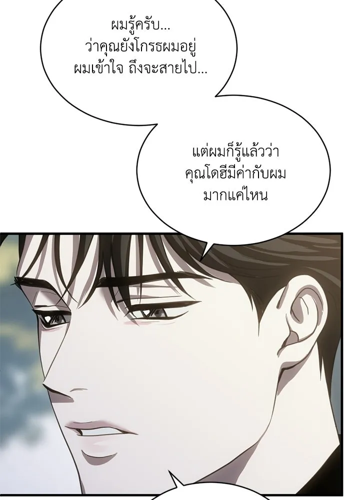 ชีวิตรักฉบับเดจาวู ตอนที่ 73 รูปที่ 26