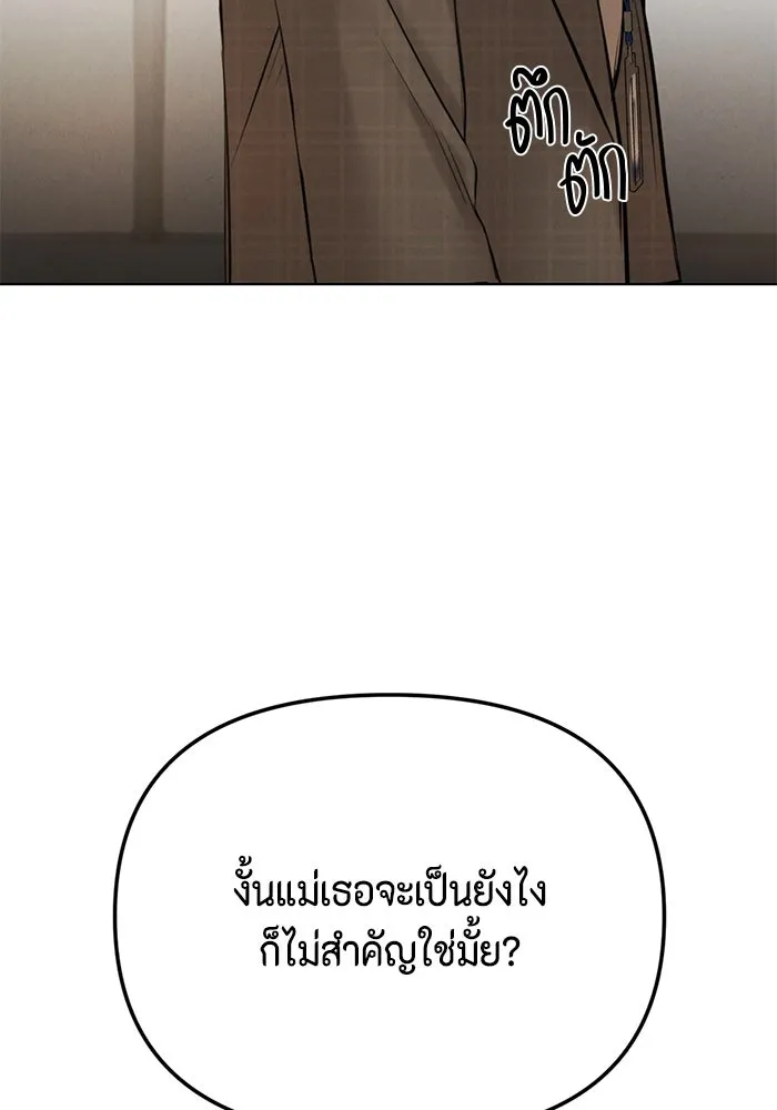 เพียงรุ่งอรุณ ตอนที่ 64 รูปที่ 25