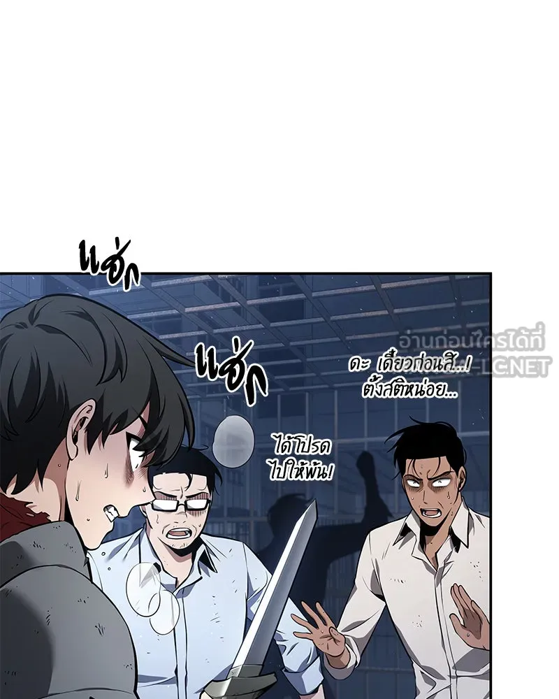 Omniscient Reader อ่านชะตาวันสิ้นโลก ตอนที่ 15 โลกที่ไร้ราชา (4) รูปที่ 24