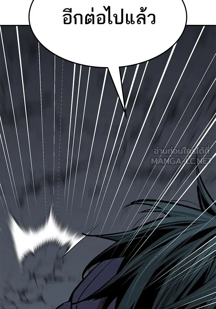 ยอดคนเลเวลทะลุ ตอนที่ 61 รวมตัว รูปที่ 150
