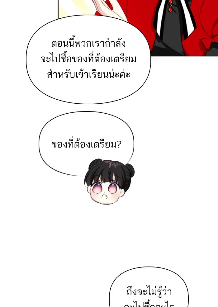 บุตรสาวของดยุกปีศาจ ตอนที่ 31 รูปที่ 67