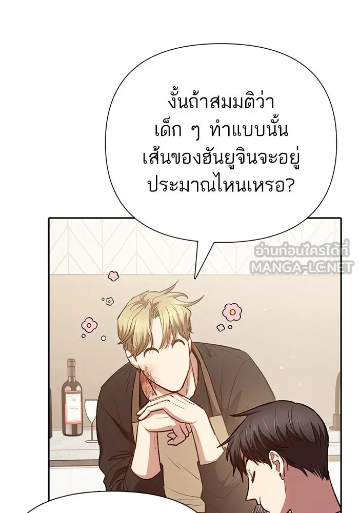 My S-Class Hunters ตอนที่ 120 จบด้วยเลิฟแอนด์พีซ รูปที่ 81