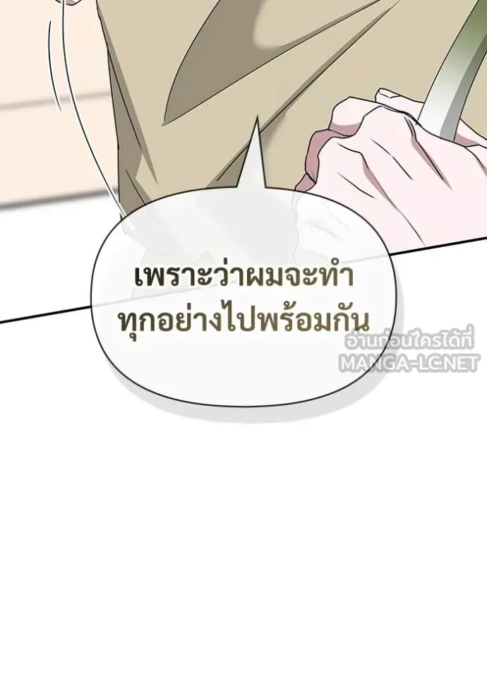ฉันเนี่ยนะ ตอนที่ 63 รูปที่ 75