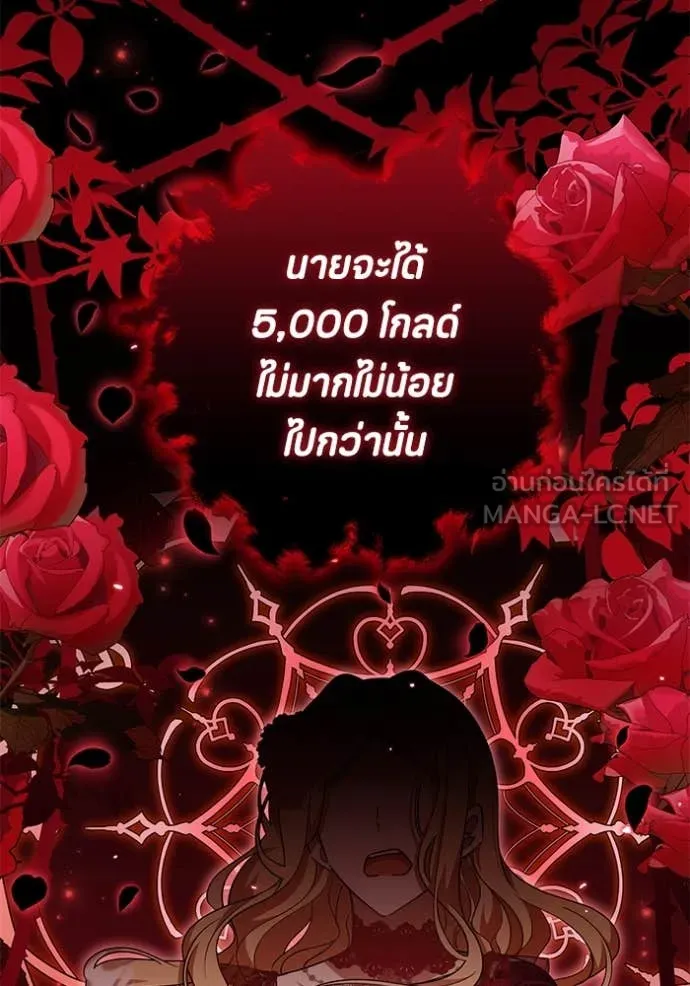 ป๊ะป๋าขา หนูลาแล้ว ตอนที่ 26 รูปที่ 26