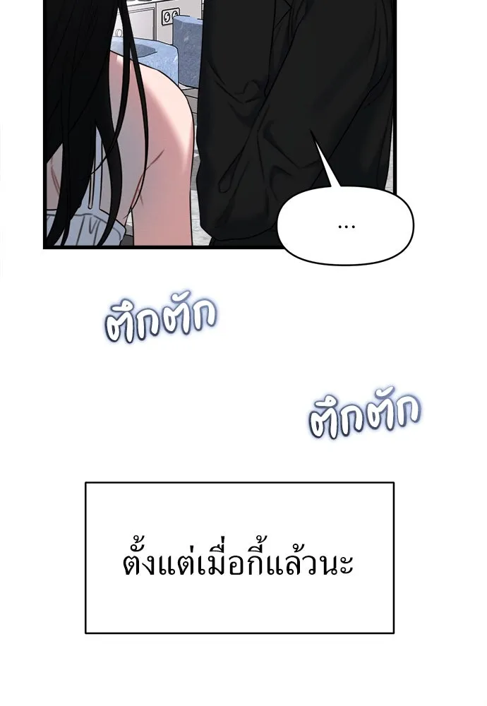 ปรารถนารักอันงดงาม ตอนที่ 100 รูปที่ 89