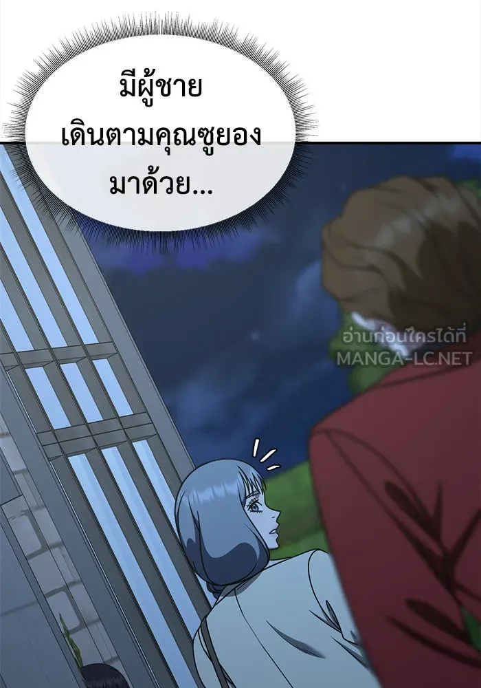 ช่วยเปลี่ยนฉันที ตอนที่ 184. คโยแทฮี 24 รูปที่ 3