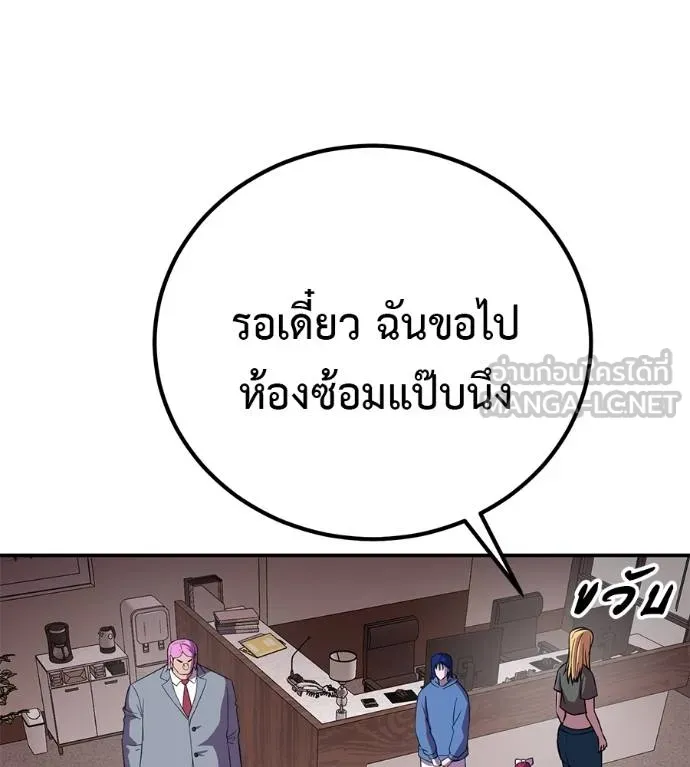 เรียกฉันว่าพระเจ้า ตอนที่ 23 รูปที่ 33