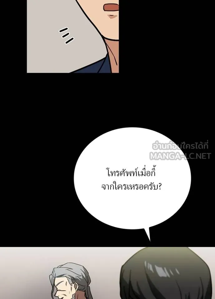 เป้าหมายครั้งที่ 2 ตอนที่ 33 รูปที่ 99