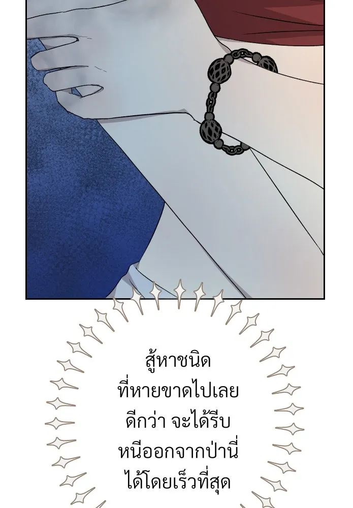 จันทร์เจ้า ตอนที่ ตอนที่ ๖  เงื่อนไขของพลับพลึง รูปที่ 52