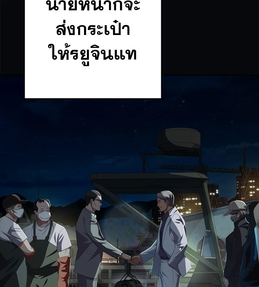 คอลเซ็นเตอร์เปลี่ยนชีวิต ตอนที่ 71 ต้องเลือก รูปที่ 149