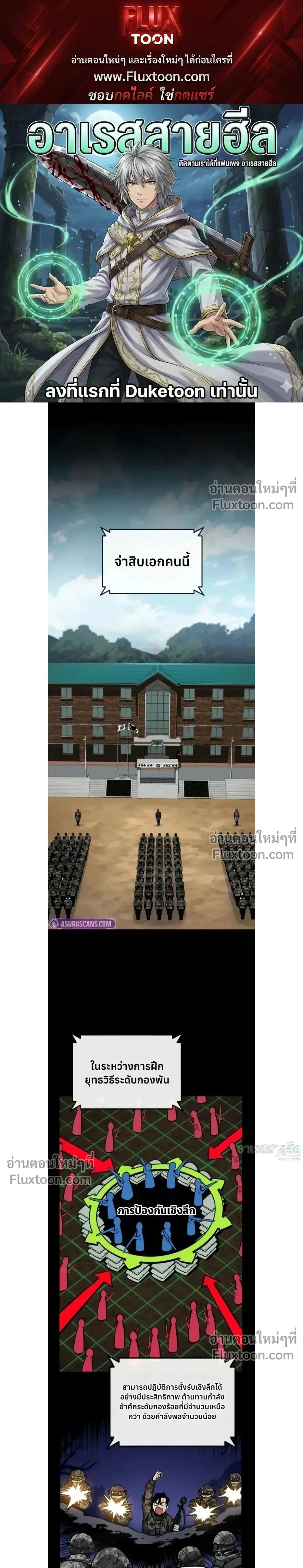 The Wandering Knight_s Survival Manual การเอาช_ว_ตรอด ของอ_ศว_นพเนจร ตอนที่ ตอนที่ 12 รูปที่ 1