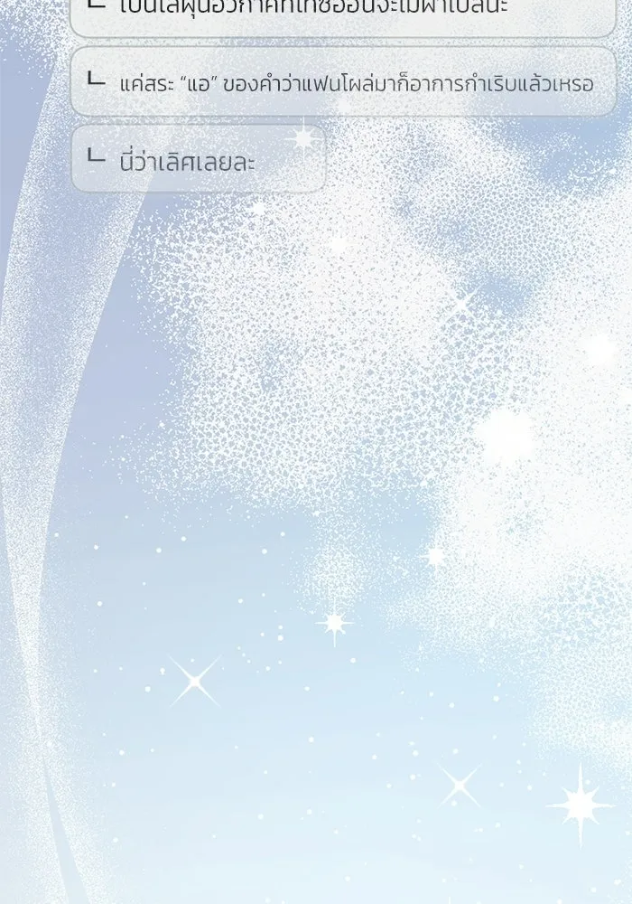 ย้อนเวลามาเป็นมักเน่ ตอนที่ 68 รูปที่ 40