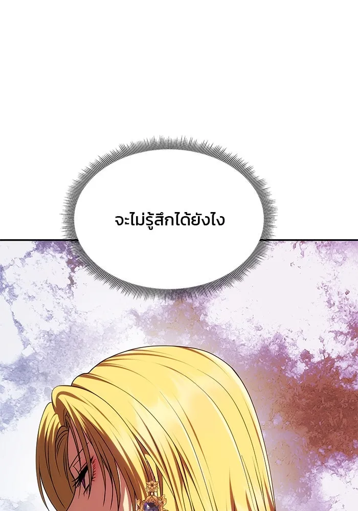 เกมรักจับสามี ตอนที่ 43 รูปที่ 55