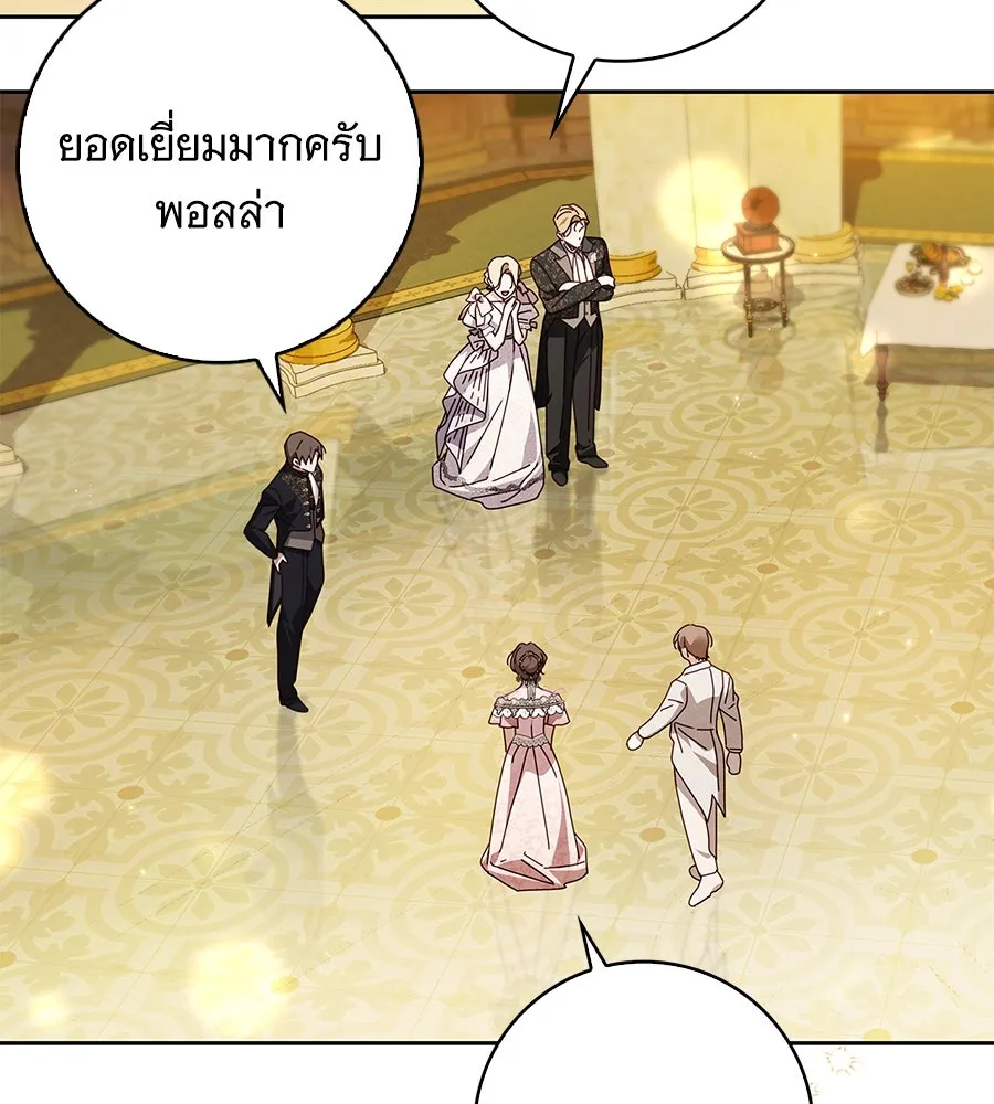 สาว(ลับ)ใช้ของท่านเคานต์ตาบอด ตอนที่ 35 รูปที่ 44