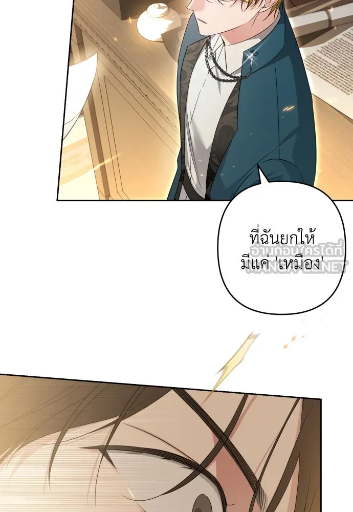 เลดี้มินต์ ตอนที่ 57 รูปที่ 51