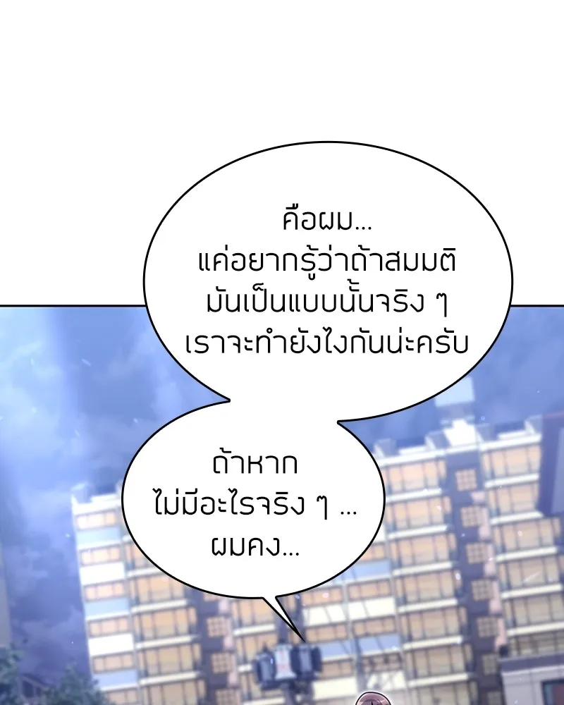 Clever Cleaning Life Of The Returned Genius Hunter ส_ดยอดฮ_นเตอร_สายคล_น ตอนที่ ตอนที่ 75 รูปที่ 145