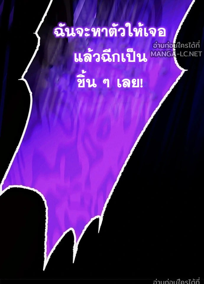 Villain to kill ตอนที่ 247 รูปที่ 131