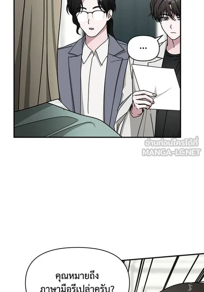 ฉันเนี่ยนะ ตอนที่ 31 รูปที่ 95