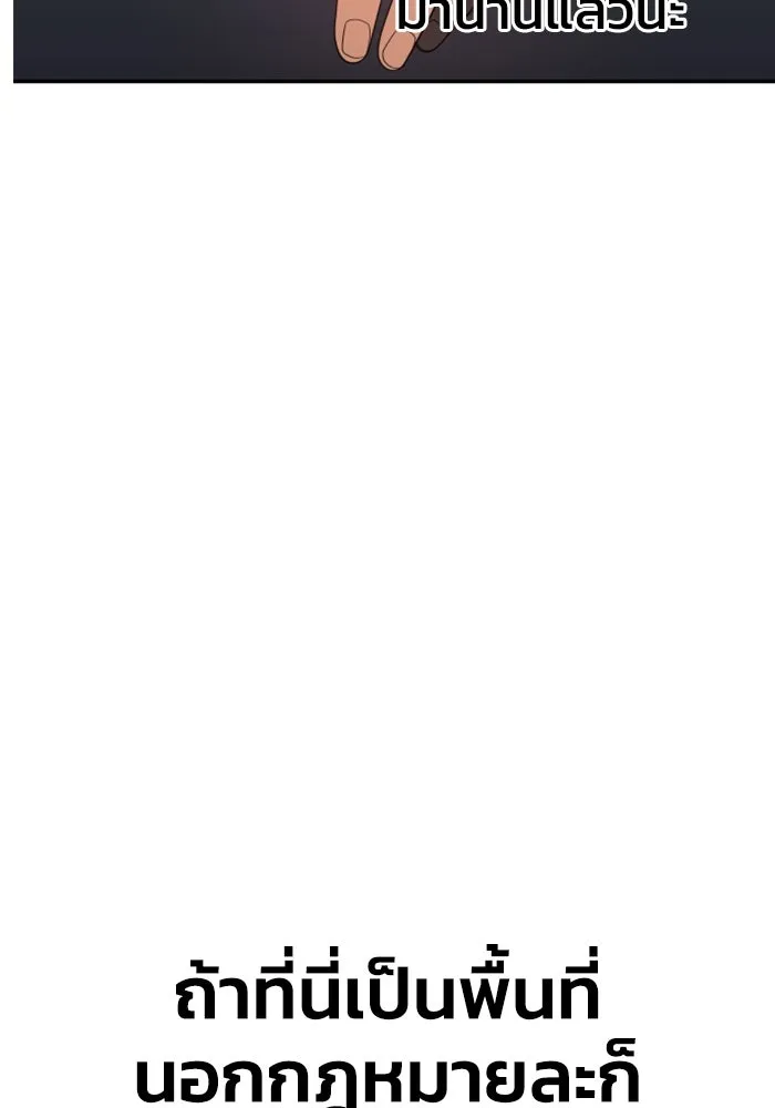อดีตบอสหอคอย ตอนที่ 9 รูปที่ 94