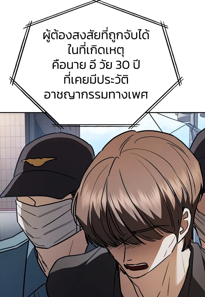 รักแล้วห้ามเลิก ตอนที่ 21 รูปที่ 121