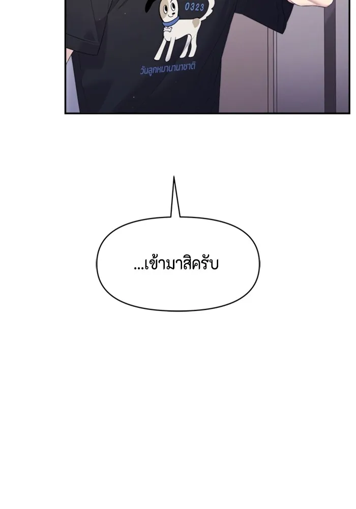 Couple Breaker ตอนที่ 53 รูปที่ 62