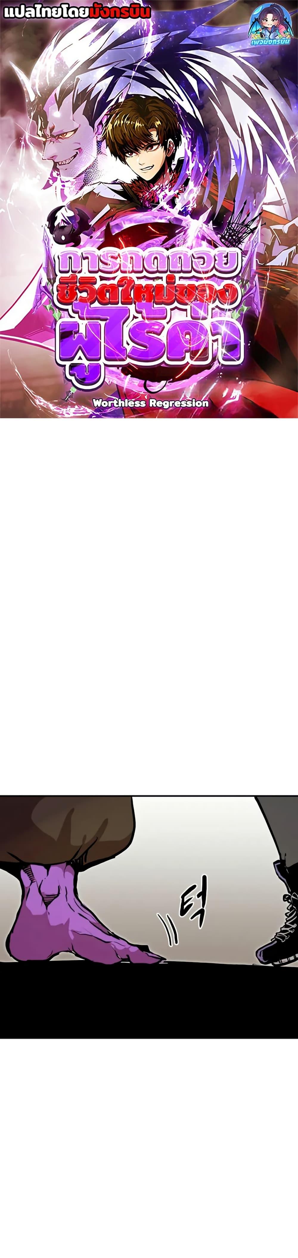 Manga-lc-com อ่านมังงะ อ่านการ์ตูน ออนไลน์ ฟรี Worthless Regression ตอนที่ 1 2 3 4 5 6 7 8 9 10 11 12 13 14 ฟรี ไม่มีโฆษณา Manga-lc - อ่าน มังงะ อ่าน การ์ตูน ออนไลน์ อ่านมังงะ ฟรี