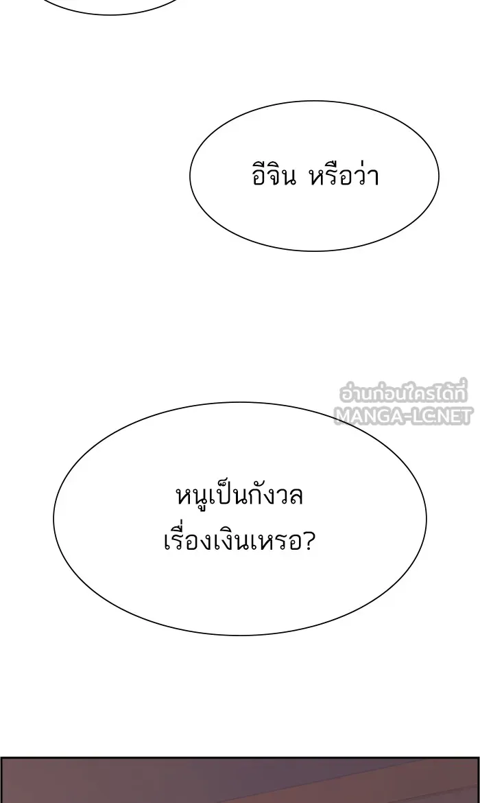 พี่ชายสายบอดี้การ์ด ตอนที่ 85 รูปที่ 105