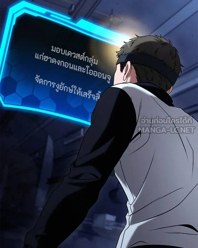 โทษที พื้นที่นี้ ตอนที่ 25 รูปที่ 13