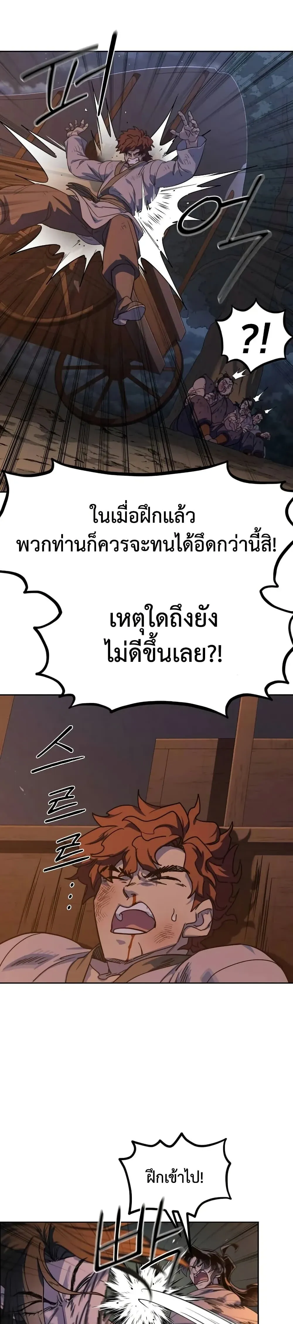 Return of the Flowery Mountain Sect หวนค_นส_ฮวาซาน ตอนที่ ตอนที่ 153 ( ซีซั่นใหม่ ) รูปที่ 21