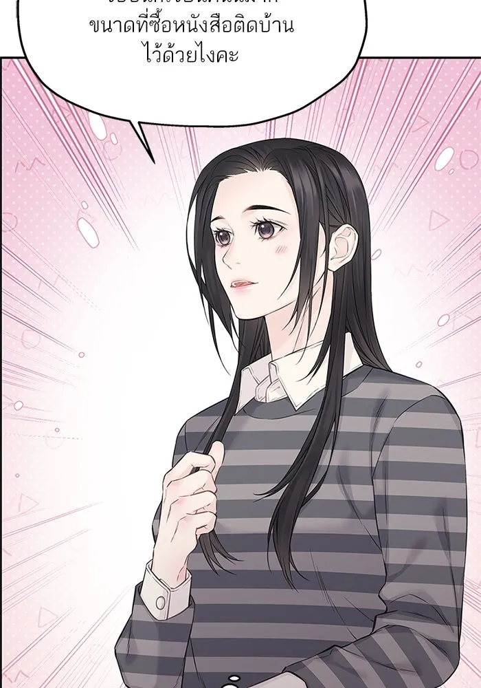 สลับรัก สลับชะตา ตอนที่ 49 รูปที่ 28