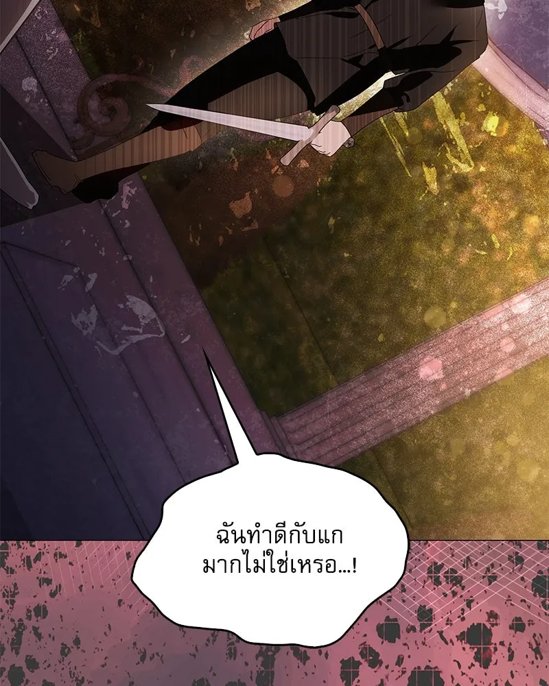 กำราบรักร้ายนายจอมพยศ ตอนที่ 36 รูปที่ 35