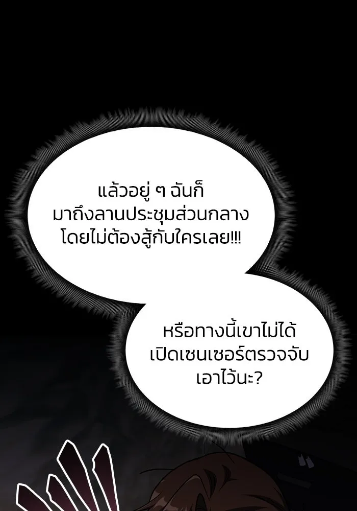 ฮีลเลอร์ตัวพ่อขอฟาดเรียบ ตอนที่ 13 รูปที่ 53