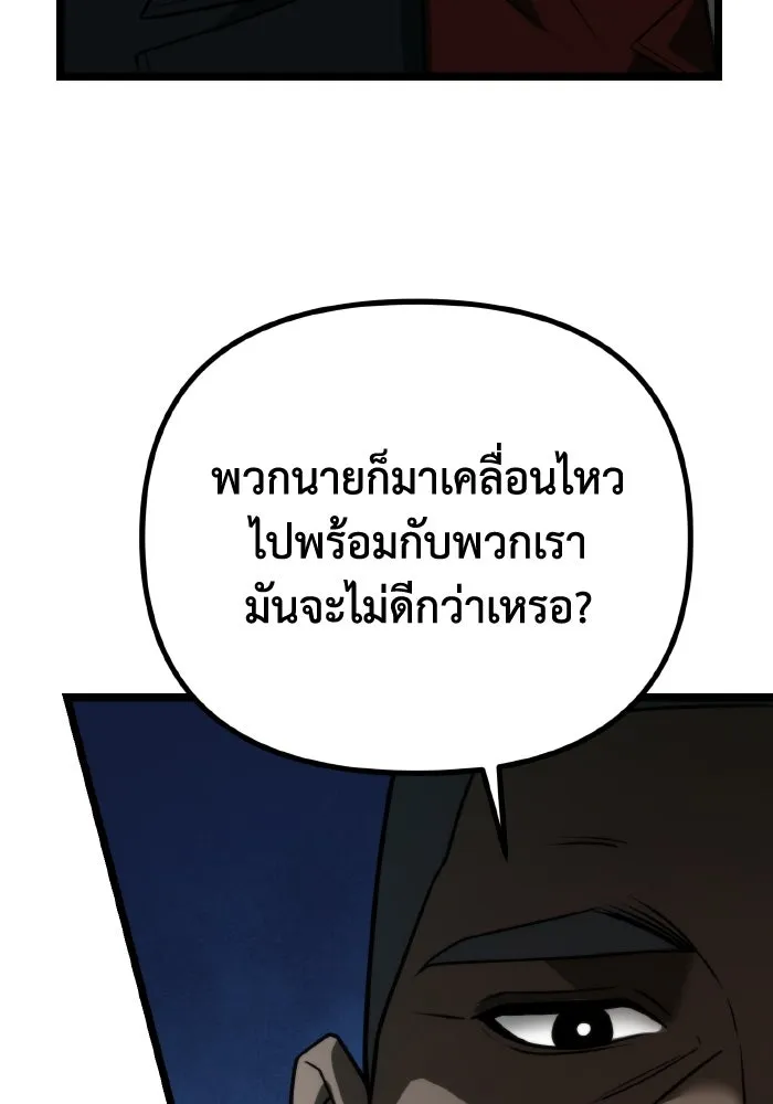 การแข่งขันของผู้เกิดใหม่ ตอนที่ 3 รูปที่ 107