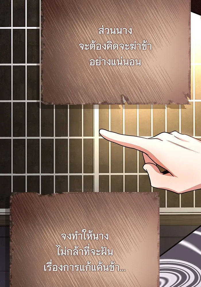 นางร้ายที่ไหนจะมีคุณธรรม ตอนที่ 147 รูปที่ 134