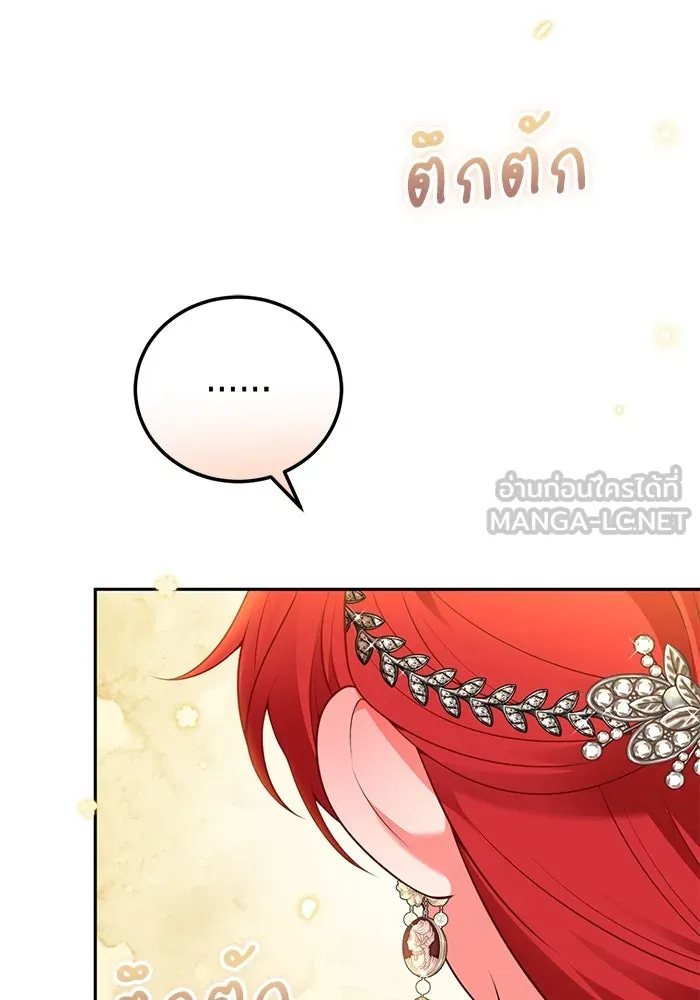 แผนหย่าสามีทรราช ตอนที่ 86 รูปที่ 84