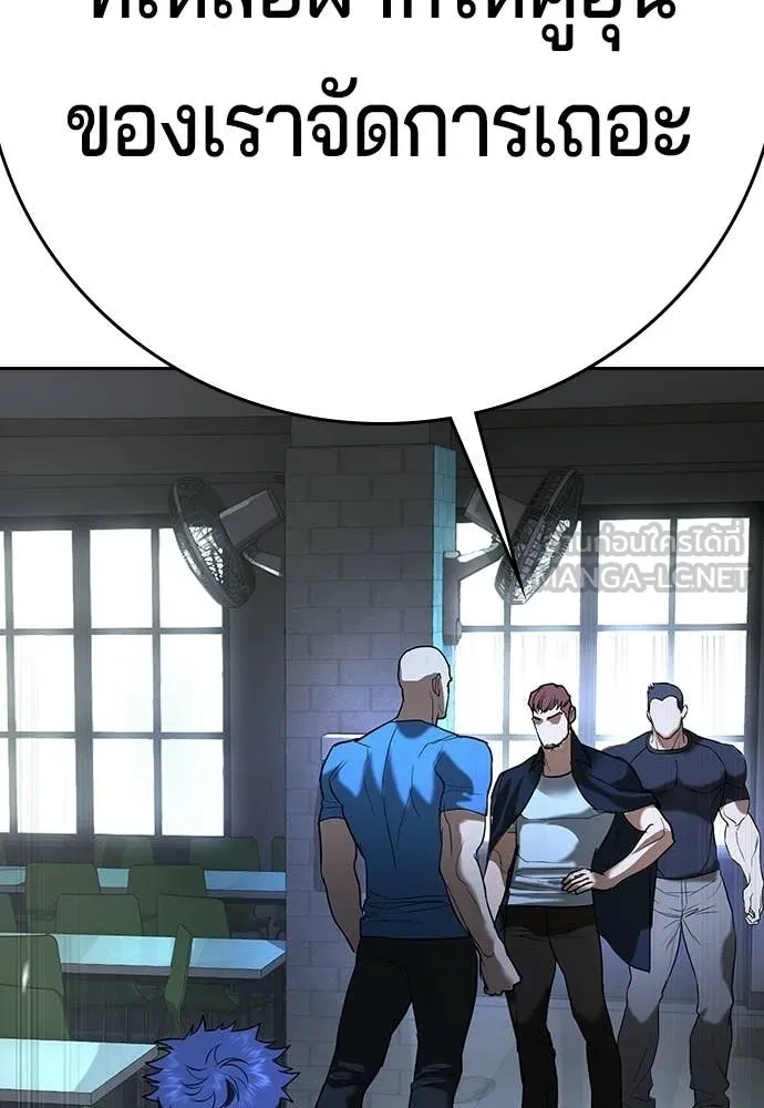 คูเซรา ตอนที่ 71 รูปที่ 21