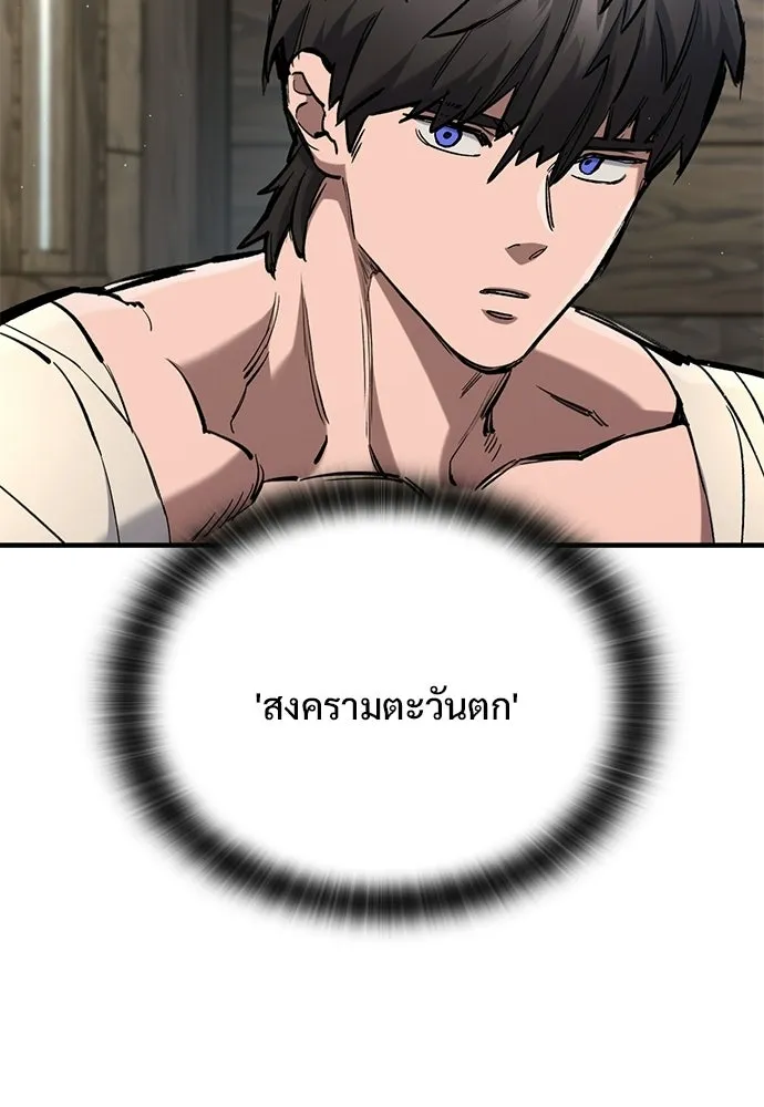 อัศวินวันเดียว ตอนที่ 104 รูปที่ 59